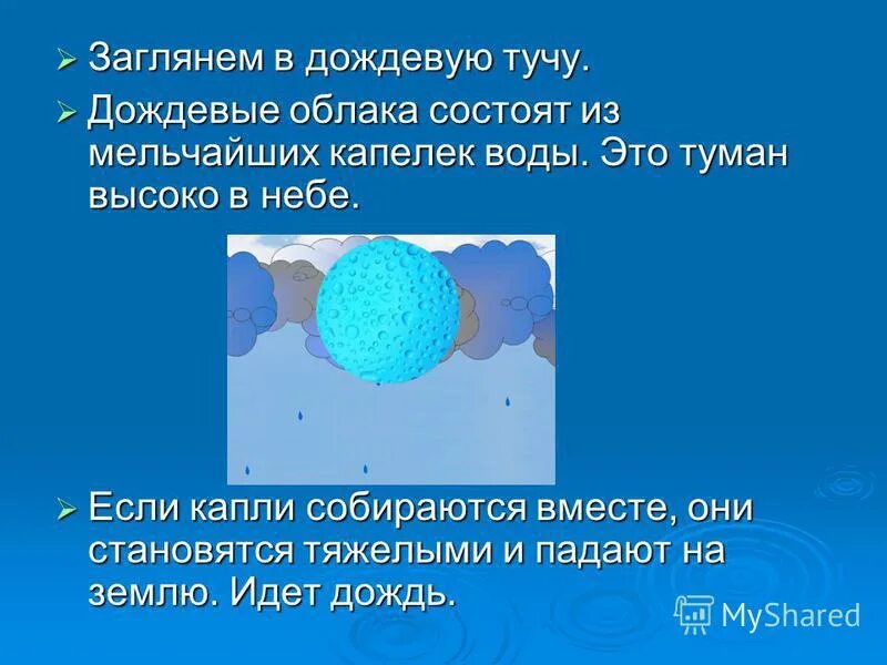 как образуются кучевые облака. кучевые облака осадки. чем объясняется образование облаков. из мельчайших капелек образуются облака. из мельчайших капелек образуются облака.