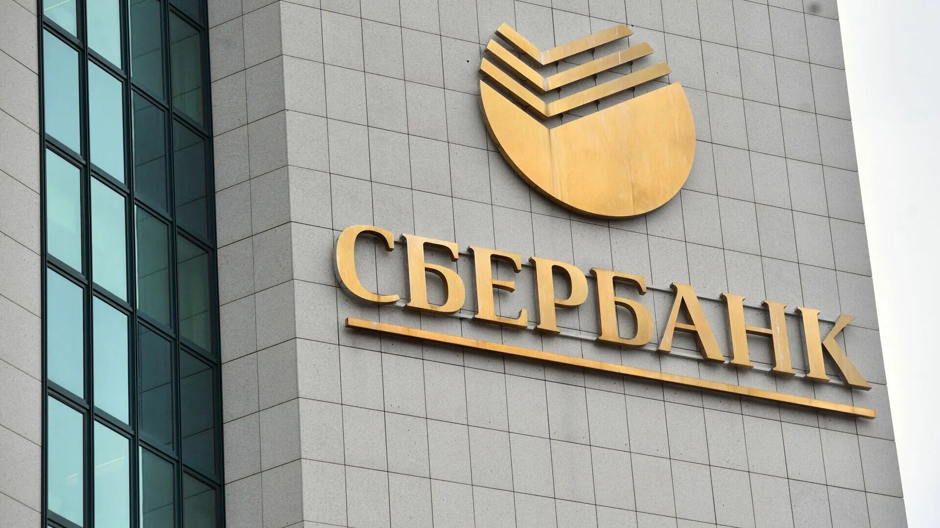 Сбер управление активами логотип. Сбербанк россии основан в 1841 году логотип. Сбербанк. Казахстан сбербанк россии. Сбнр.