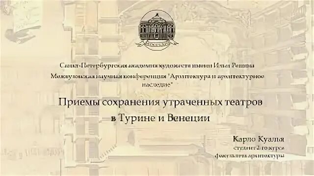 Сохраним утраченное