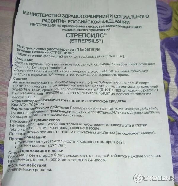 Инструкция применения леденцов. Rlx таблетки. rlx леденцы apl. apl таблетки для рассасывания. rlx леденцы инструкция.