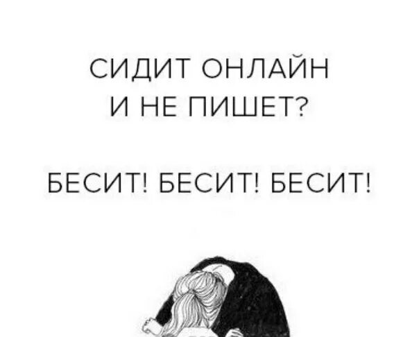 Писать раздражать