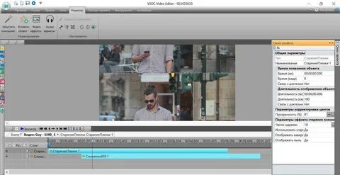 Video editor как обрезать видео