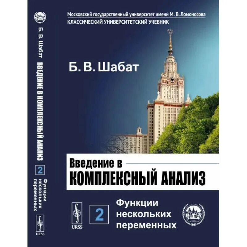 Финансовый анализ книга. Комплексный анализ учебник. Афхд. Книги про инвестиции. Учебник по комплексному анализу.
