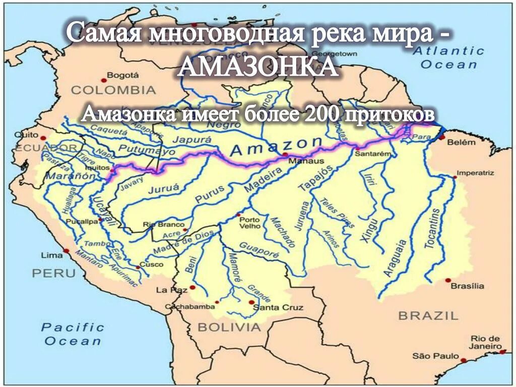 Исток реки Амазонка на карте Южной Америки. Бассейн реки Амазонка притоки. Направление реки ориноко