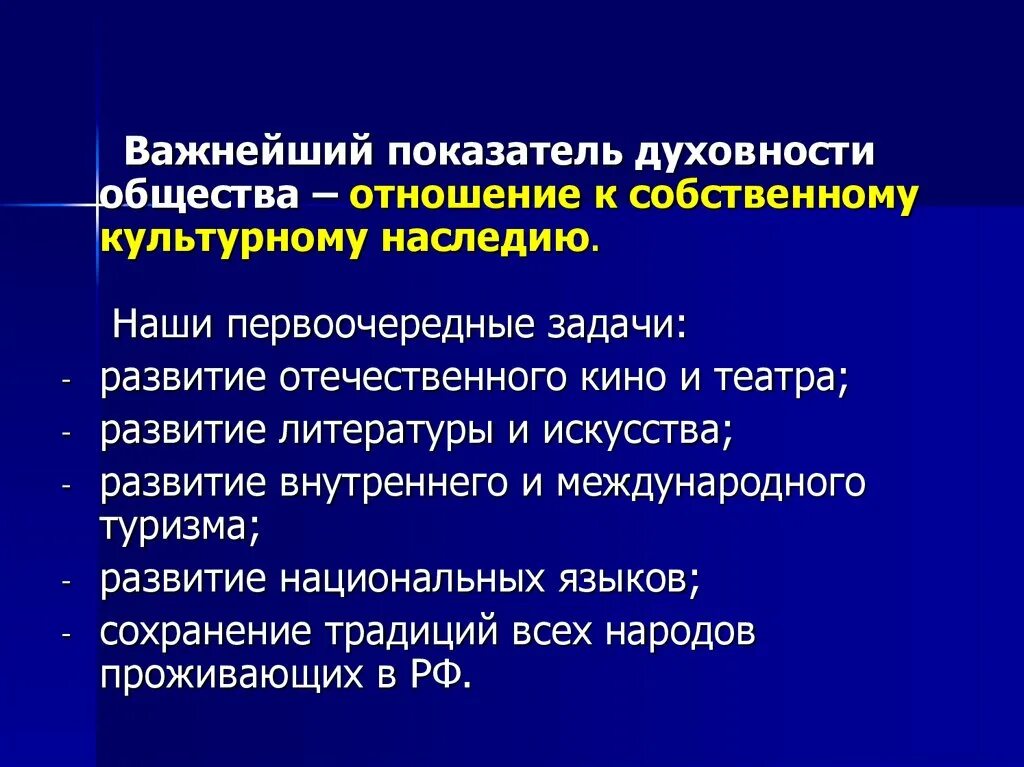 Программа молодежной партии. Важный показатель сообщества. Индикаторы духовности. Деловая игра избирательное право.