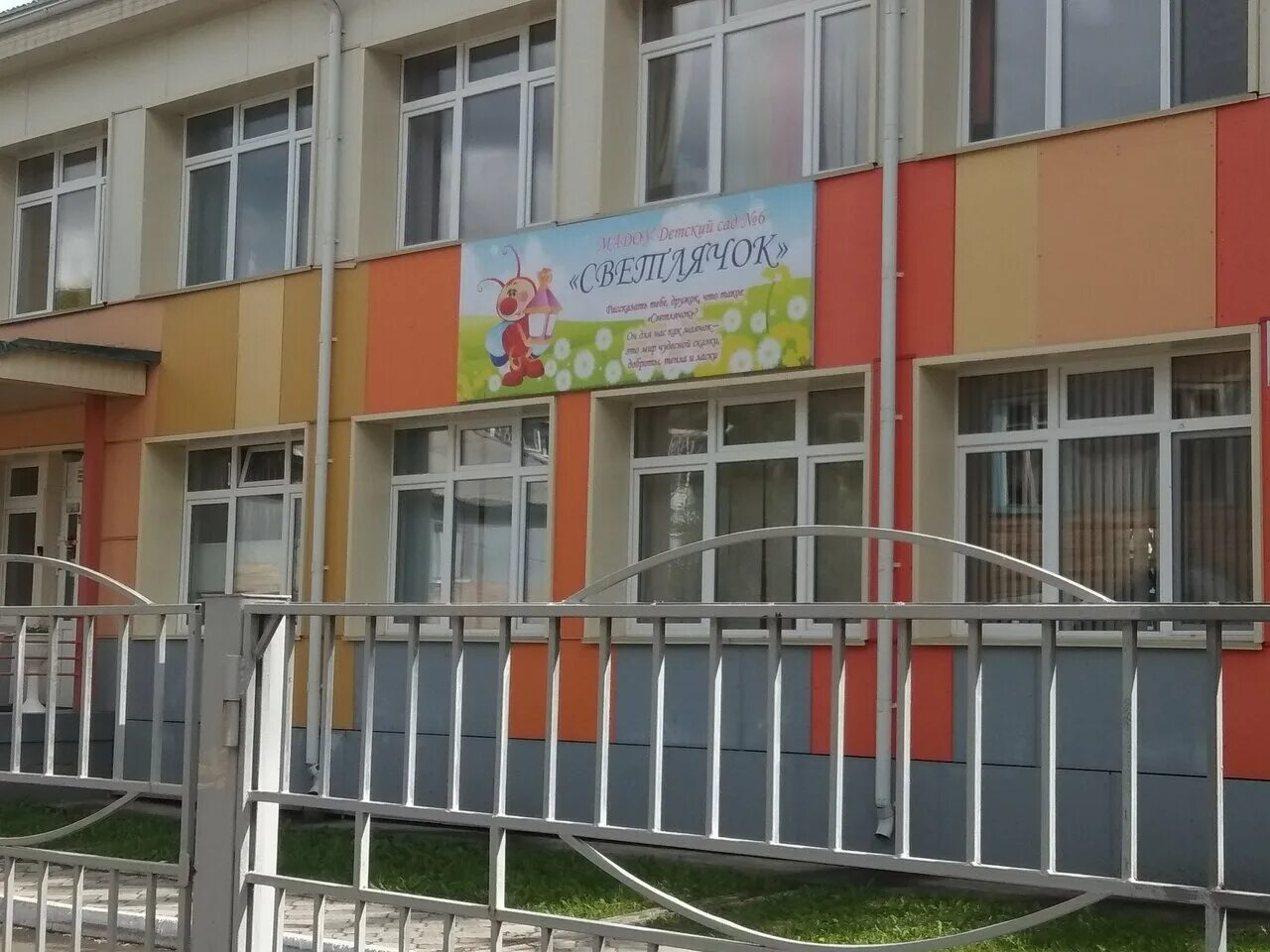 Детский сад no 6 светлячок. Детский сад 6 светлячок бердск. Детский сад no 6 светлячок. Детский сад 116 светлячок брянск. Садик светлячок туапсе.