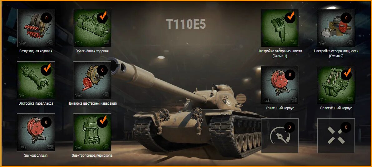 Танк т110е2. Т100лт полевая модернизация. Танк т110е5. Т110е4 полевая модернизация. Оборудование на 57 хеви.