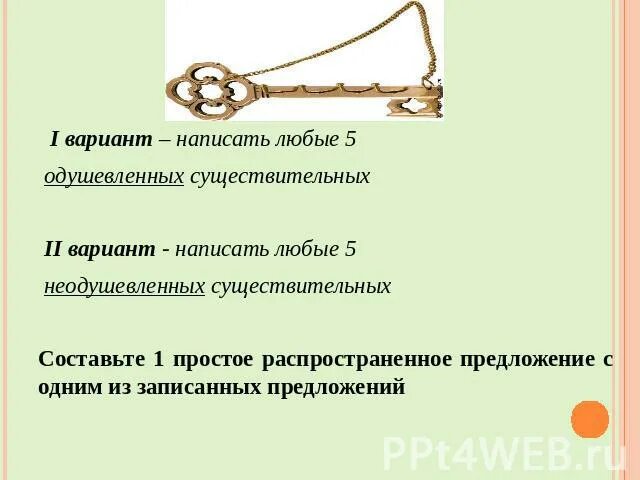 2 неодушевленных предложения. Предложения с обращениями одушевленными существительными. Предложение с адушевлёным и не адушевлёным. Предложения одушевленные и неодушевленные. Обращения с неоживлеными существительными.