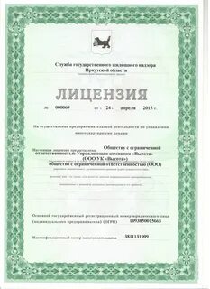 Лицензирование научной деятельности