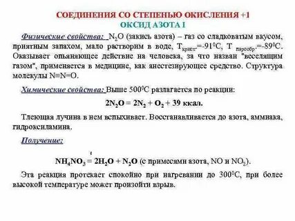 Масса 1 м3 азота