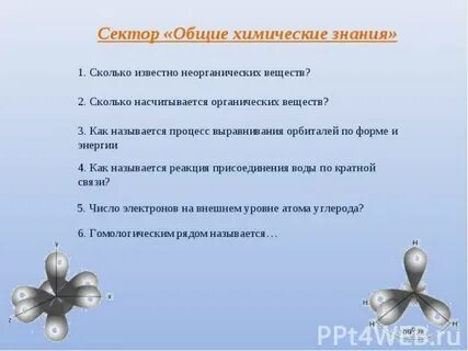 Количество известных веществ