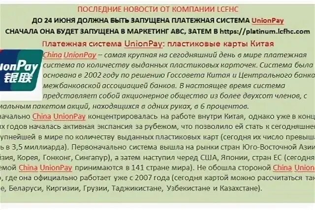 И принято в мире в