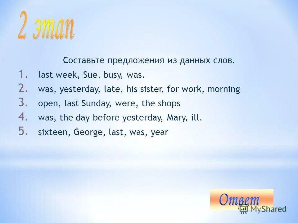 Предложение со словом last week. Предложение со словом last. Предложение со словом last year. Предложение со словом last month.