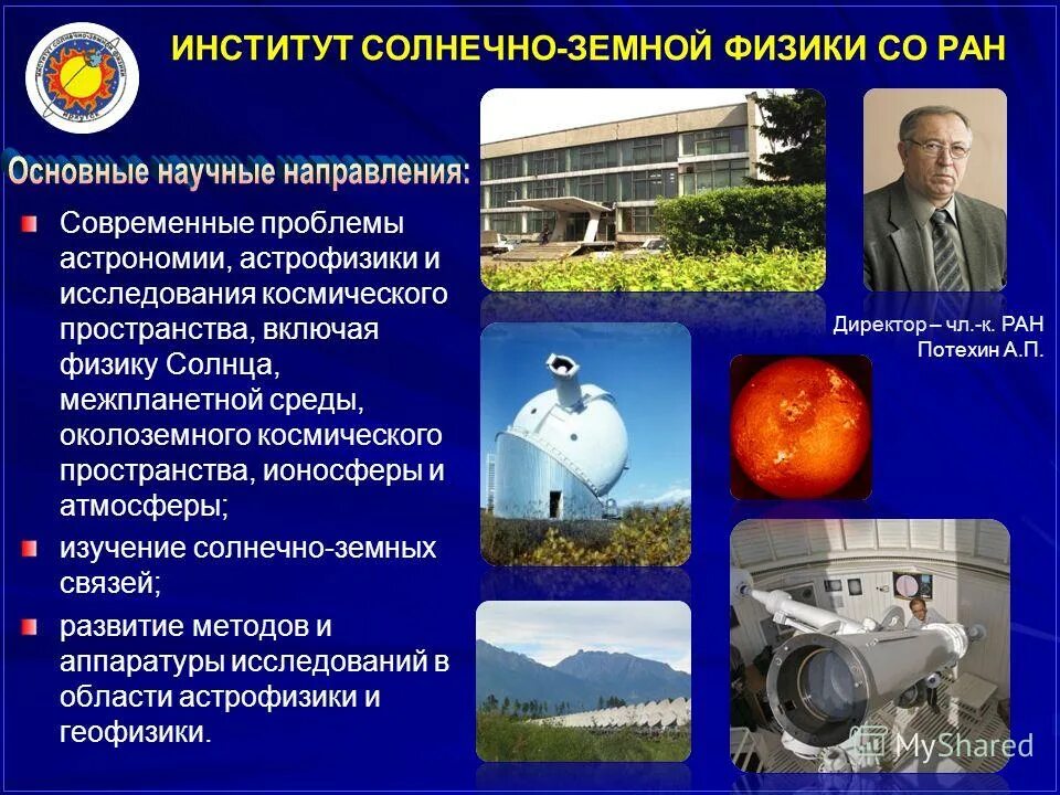 Как человек изучает атмосферу. Метеоролог в поле. Как изучают атмосферу кратко. Профессии связанные с погодой. Приборы для изучения атмосферы.