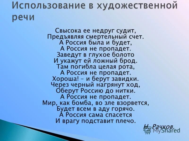 манера глядеть свысока сочинение