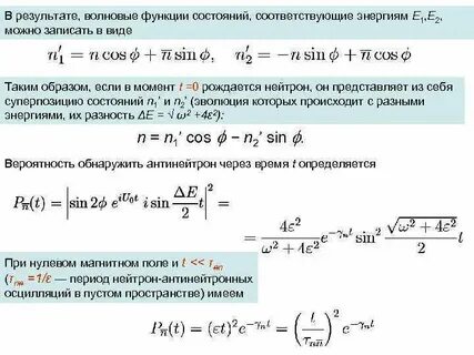 Энергия волновые функции