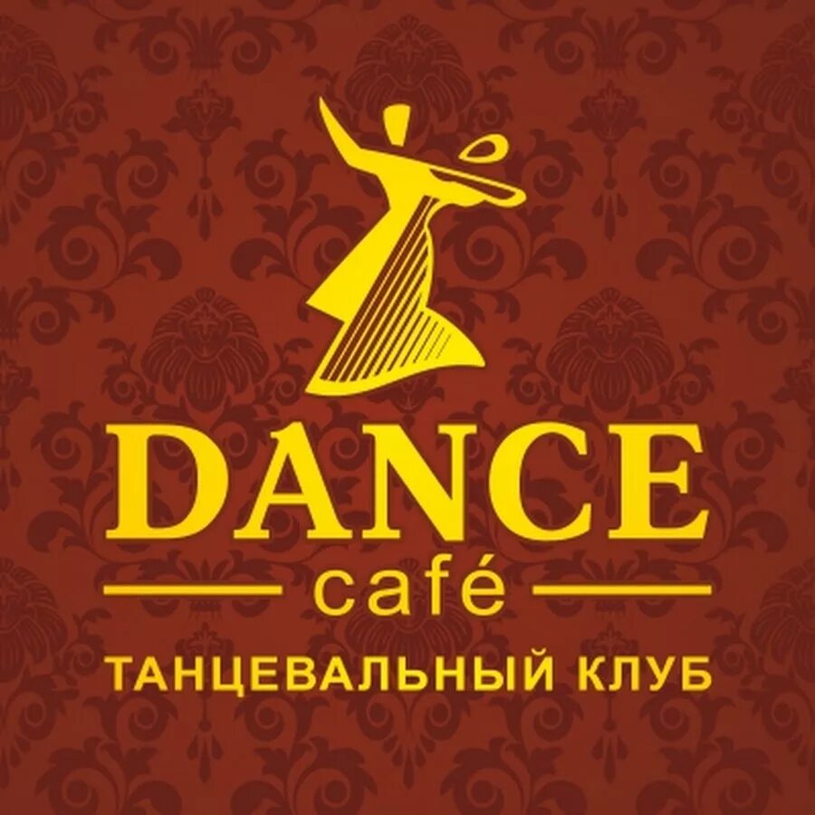 Танцующее кафе. Дэнс кафе пятигорск. дэнс кафе. dance cafe пятигорск. танцклуб кафе картинки.