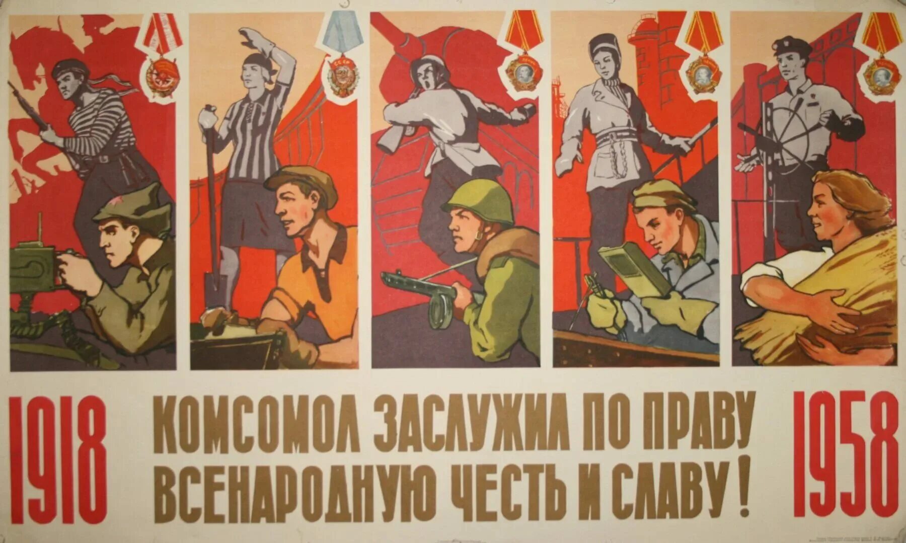 Советские лозунги. Лозунги комсомола. Комсомол плакаты. Влксм плакаты. Комсомольцы плакаты.