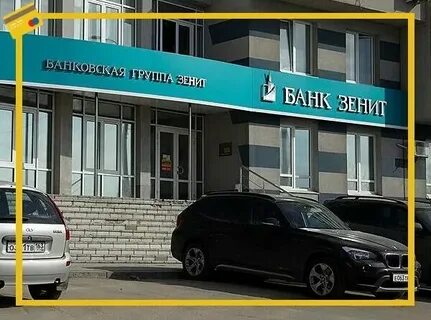 Доллар в анапе банк зенит