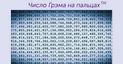 В их числе есть высокое