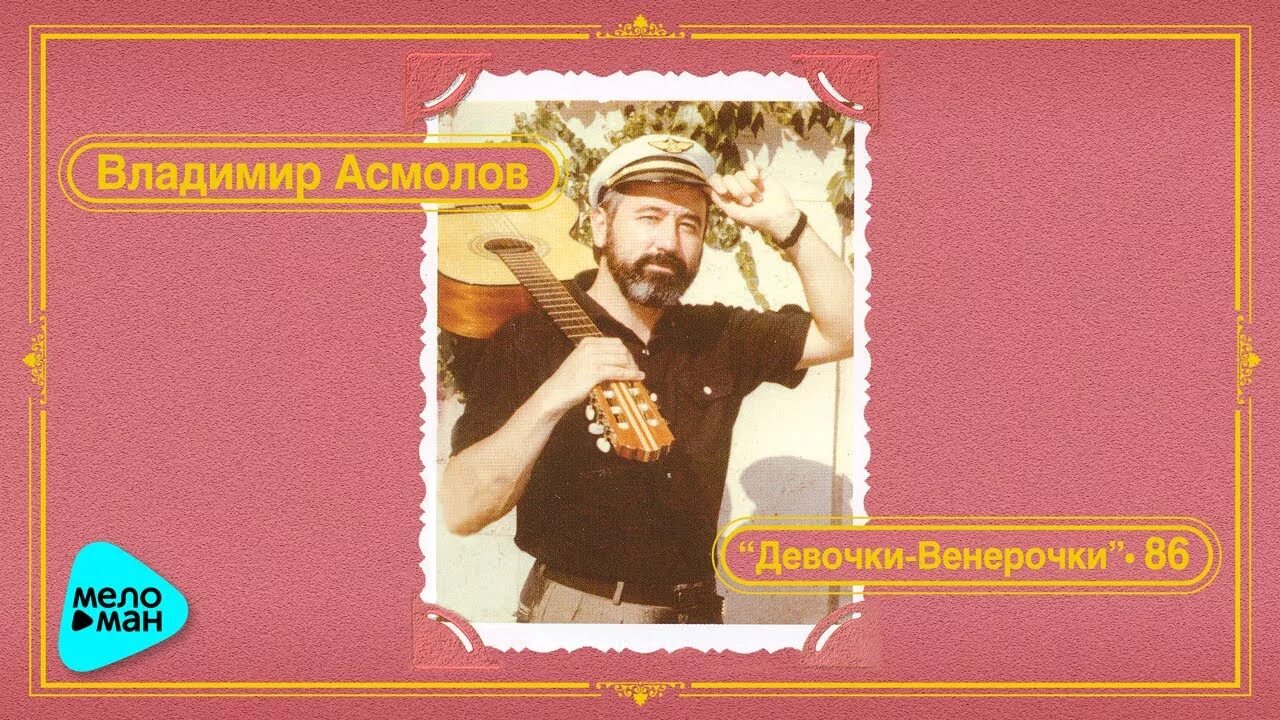 Асмолов гололед. Асмолов гололед