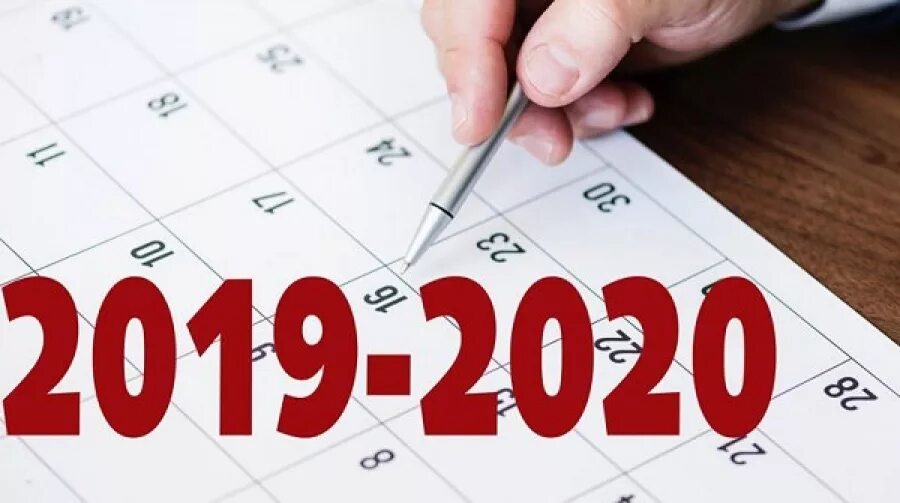 5 октября 2020 год. 2019-2020 Надпись.