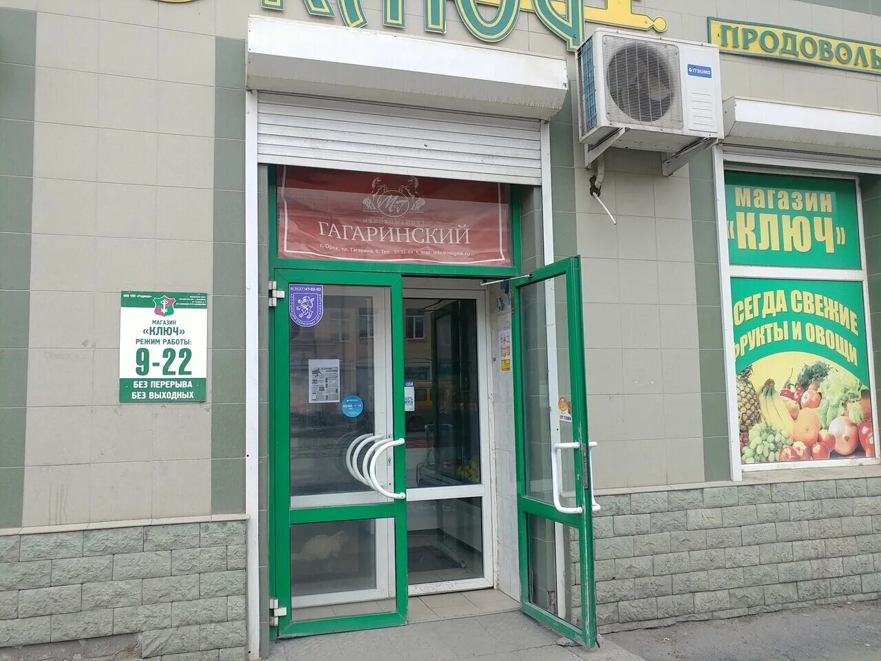 домофон цифрал m-10m. , 93 новотроицк. домофон сервис великие луки. дверь с домофоном. ул.