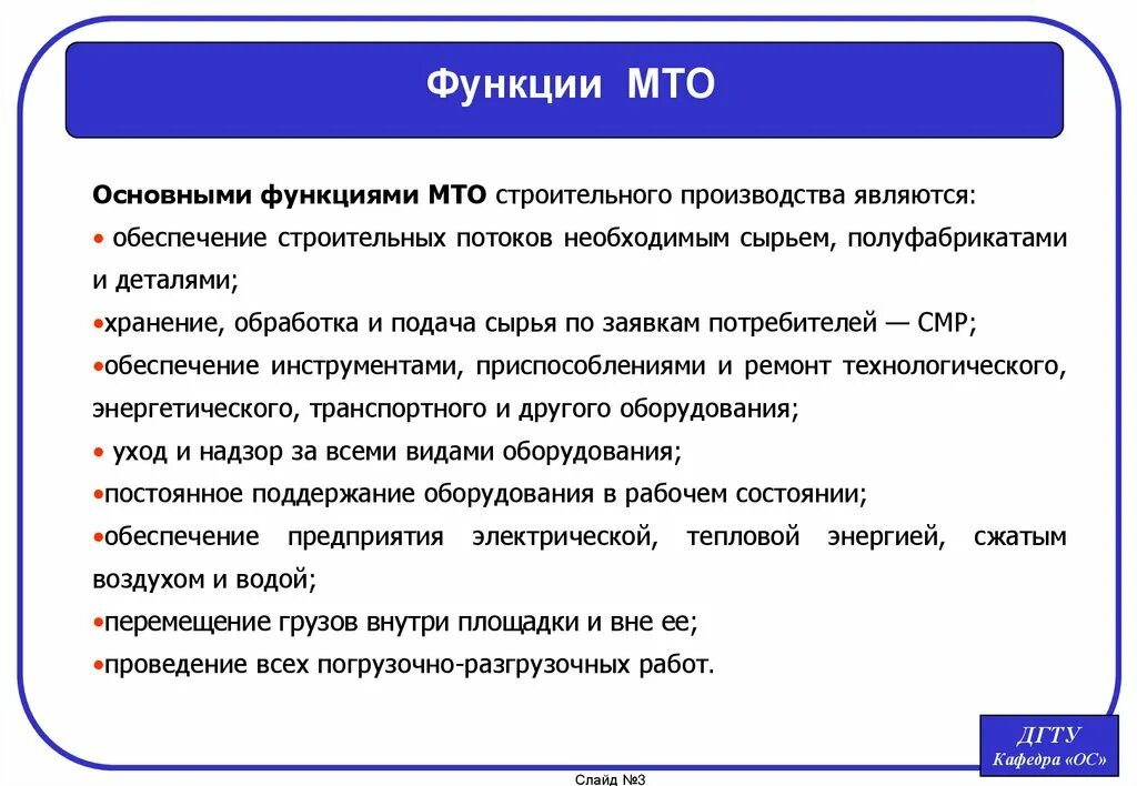 Функции материально-технического снабжения. Аутсорсинг в вооруженных силах. Функциям материально технического обеспечения. Функции международных торговых организаций. Материально-техническое обеспечение строительства.