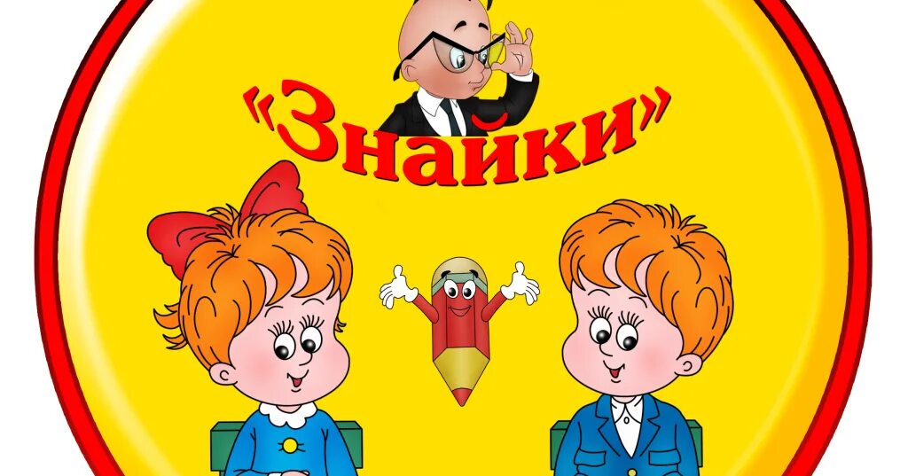 Эмблема на математику. Медаль знатоки природы для детей. Название команды знайки. Знаток 4 класс. Эмблема знатоки.