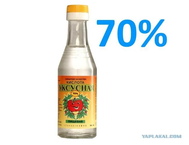 Эссенция сколько процентная. Уксусная эссенция. Уксусная кислота 70. Уксус эссенция. Эссенция 70.