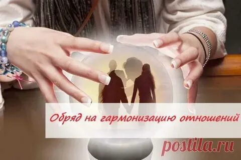 Проявление гармонизации отношений