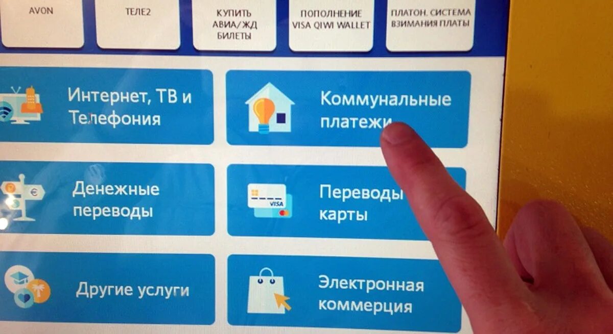 Как оплачивать коммуналку через. Оплата коммунальных услуг через терминал. Терминал для оплаты услуг. Терминал пополнения счета. Терминал оплаты ЖКХ.
