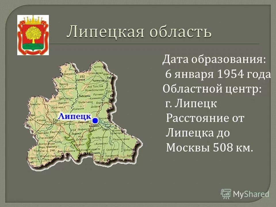 Липецкая область на карте с районами. Карта Воронежской и Липецкой областей. Липецкая область карта Липецкой области. Областной центр Липецкой области. Липецкеаяобласть на карте.