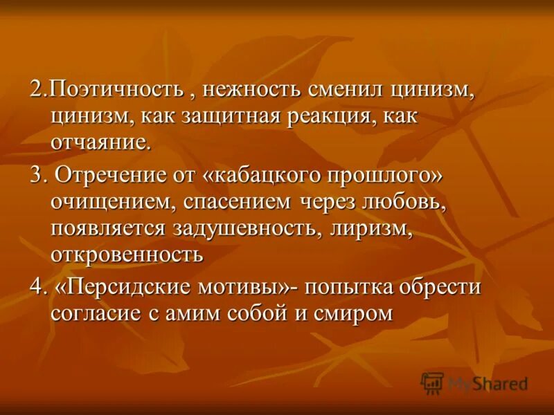 Наташа в отрадном лунная ночь. Таблица "образ катерины: борьба нравенственного чувства и страсти. Цинизм это защитная реакция. Специфика характера наташи ростовой. Поэтичность натуры.