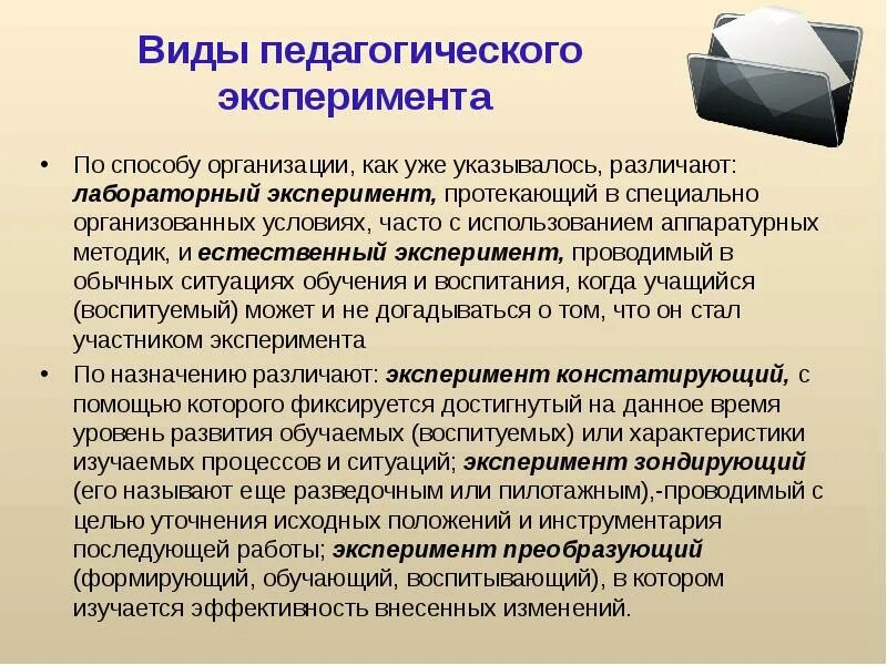 Ее использование и методы проведения