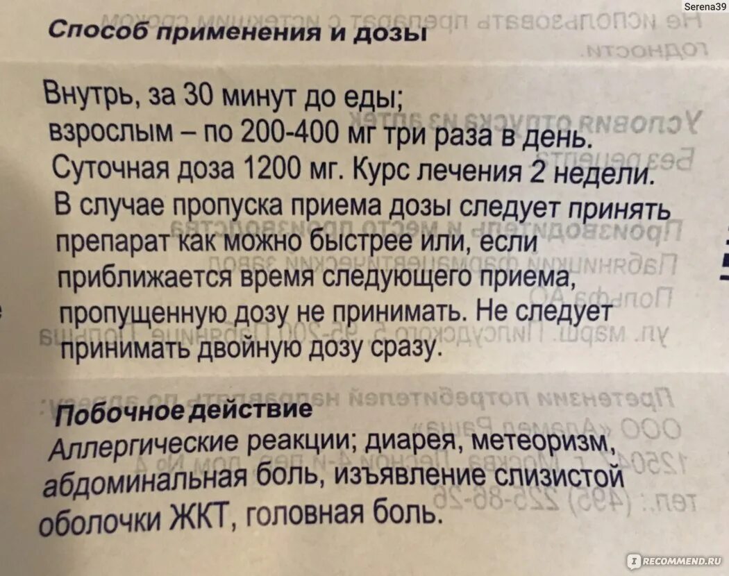 Можно делать ингаляцию на голодный желудок. Одестон до или после еды. Ингаляция до еды или после еды. Одестон дозировка. Как делать ингаляцию до еды или после еды.