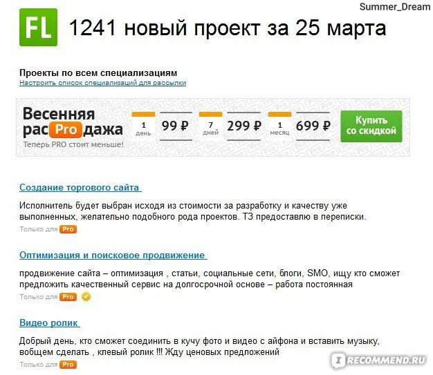 FL.ru logo. FL ru копирайтинг. S fl ru