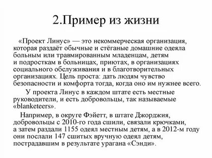 Пример взросления из литературы