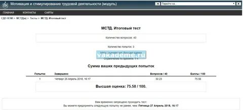 Мена тест