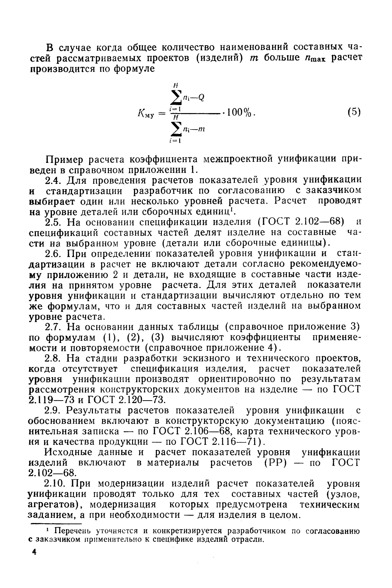 Коэффициент достигнутого уровня. Коэффициент достигнутого уровня