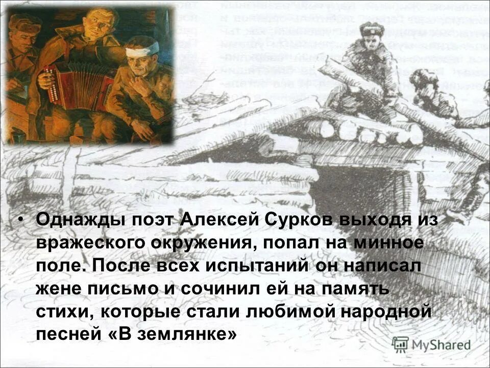 Самурай акина. Вяземский котел. Герои украины великой отечественной войны. Конечно, вспомнить надо и окружение врага под сталинградом. «враг под стенами» (1916 г.