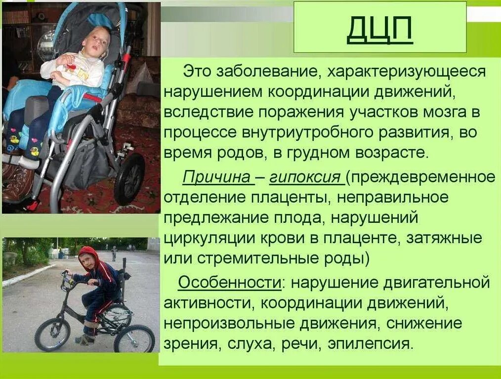 Болезнь дцп у детей