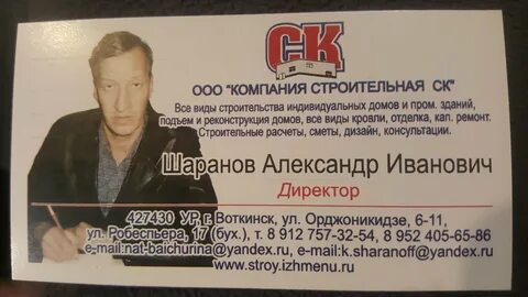 Услуги воткинск