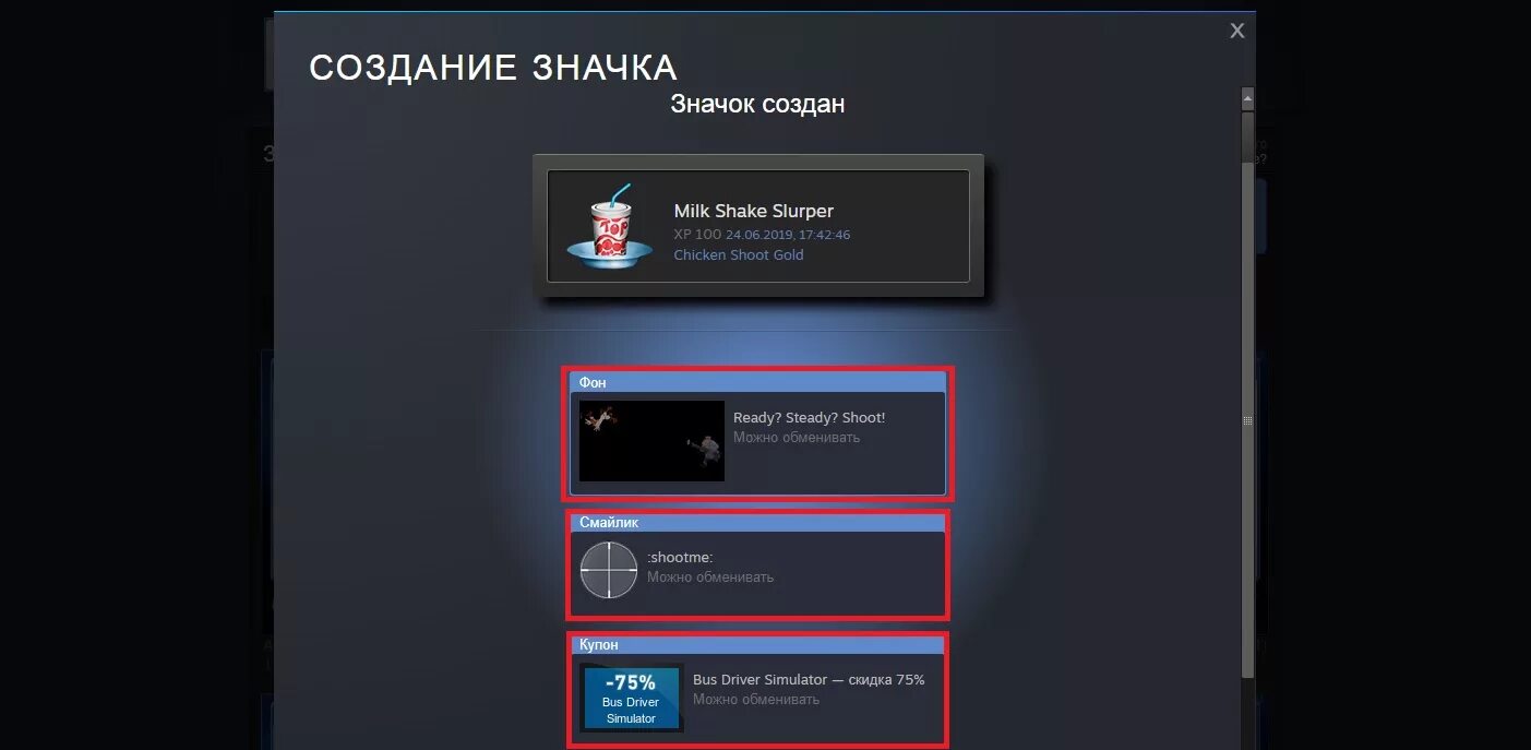 Как получить значок. Значки в стиме. Как получить значки в стиме. Значок Steam 2020. Значок.