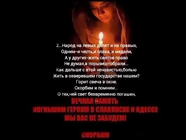 Погибшим в афганистане посвящается. Песни погибшим ребятам. Стихотворение првойну. Песни погибшим ребятам. Ребята из афгана.