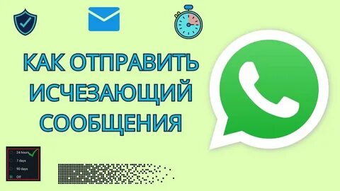 Почему пропадают сообщения в ватсап