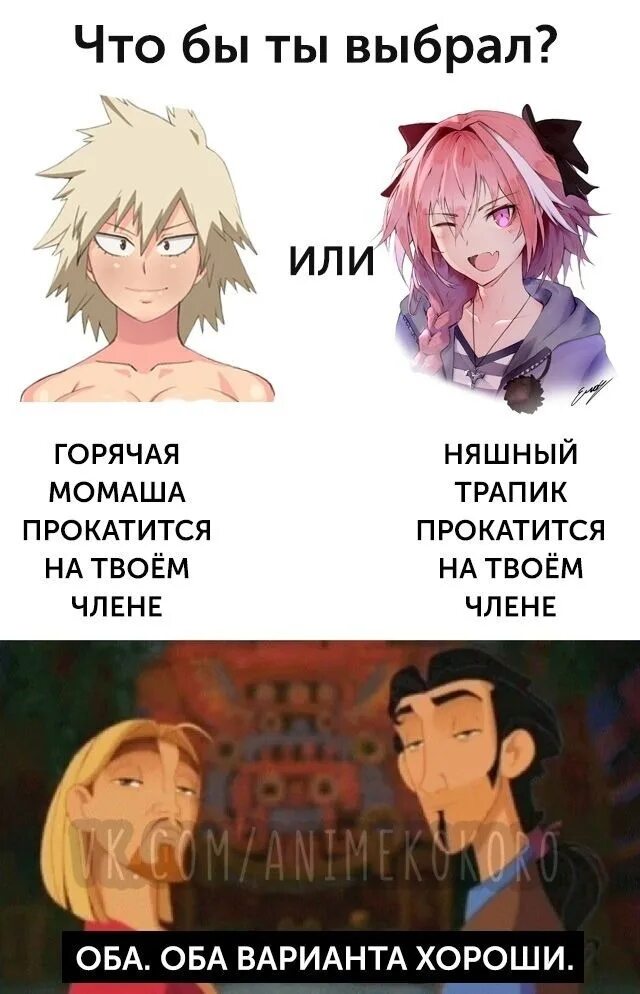 Both is good