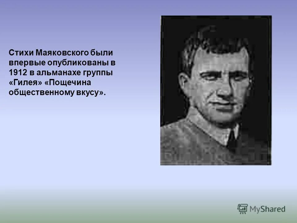 владимир свинцов биография. впервые опубликована в альманахе. владимир владимирович маяковский стихи. н. альманахи 19 столетия.