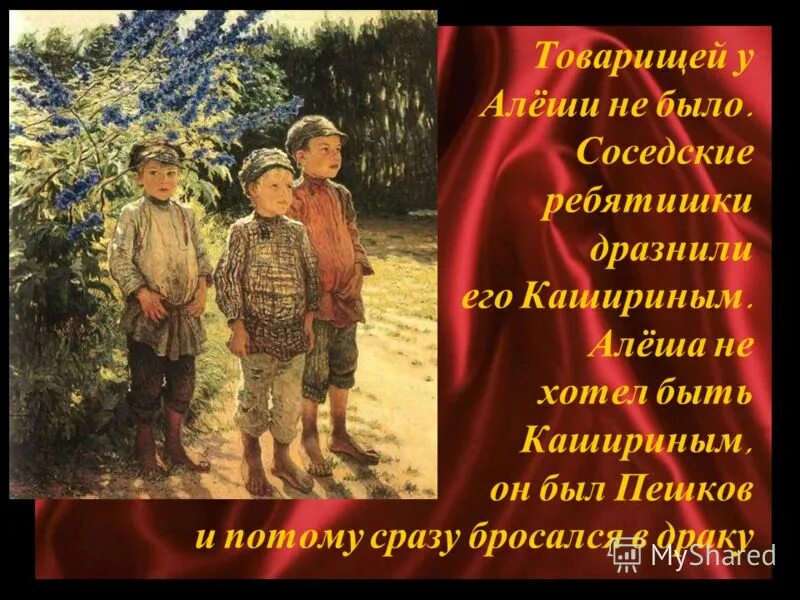 Симонова ты помнишь алеша дороги смоленщины. Товарищ алеша. Товарищ алеша. К. Книга наш товарищ.