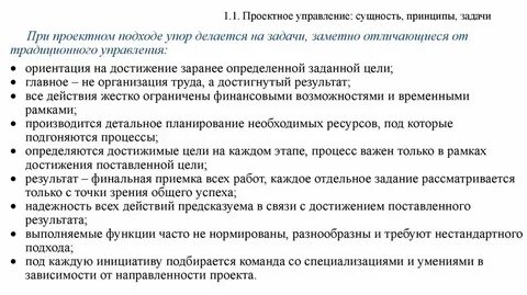 Принцип управления процессом обучения